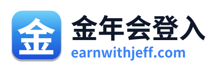 金年会登入